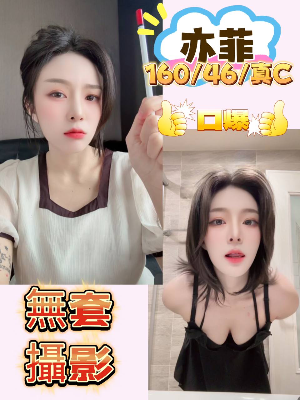 基隆 淫蕩少婦 琳達 長腿網拍模特